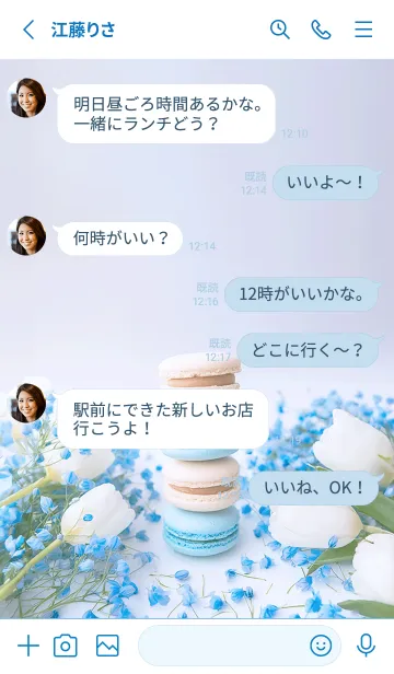 [LINE着せ替え] 水色と白のマカロンの画像3