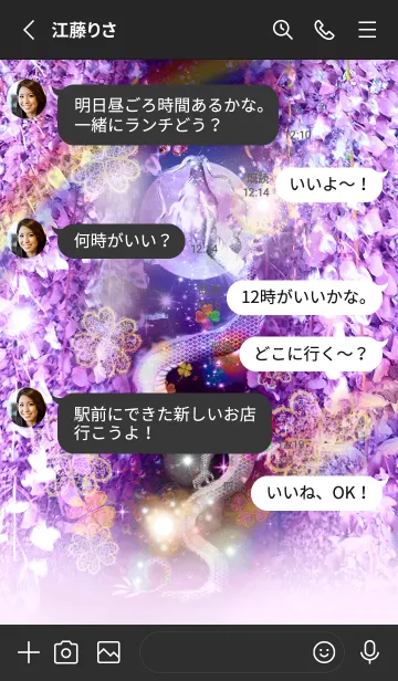 [LINE着せ替え] 願いが叶う✨月と藤の花 昇龍 幻想的世界#の画像3
