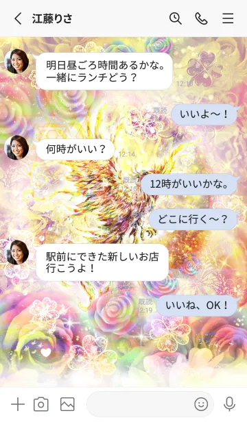 [LINE着せ替え] 全運気を強力に引き寄せる虹色鳳凰とバラ3の画像3