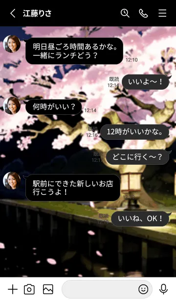 [LINE着せ替え] 桜花繚乱 #ESHI629。の画像3