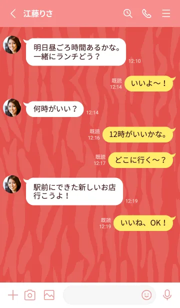 [LINE着せ替え] 虎柄 赤色の画像3