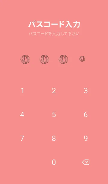 [LINE着せ替え] 虎柄 赤色の画像4