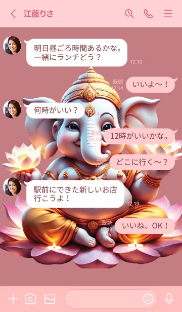 [LINE着せ替え] Ganesha,god of success (JP)の画像3