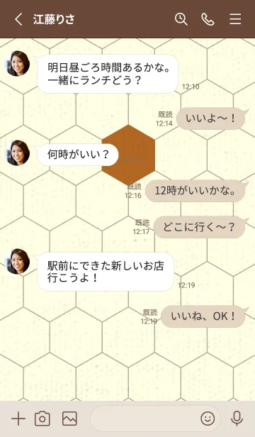 [LINE着せ替え] 六角形のきせかえ オータムリーフの画像3