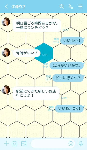 [LINE着せ替え] 六角形のきせかえ ターコイズブルーの画像3