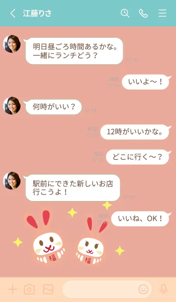 [LINE着せ替え] うさぎのだるま ピンクと水色の画像3