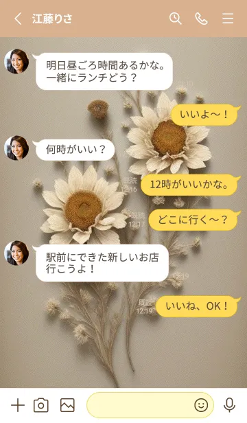 [LINE着せ替え] 心を落ち着かせる花 YCaFEの画像3