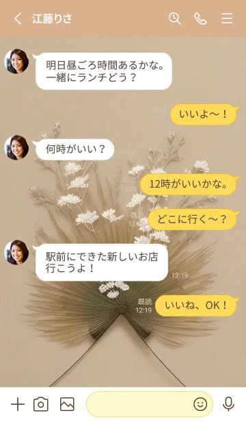 [LINE着せ替え] 心を落ち着かせる花 Yjajeの画像3