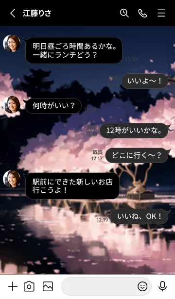 [LINE着せ替え] 桜花繚乱 #ESHI627。の画像3