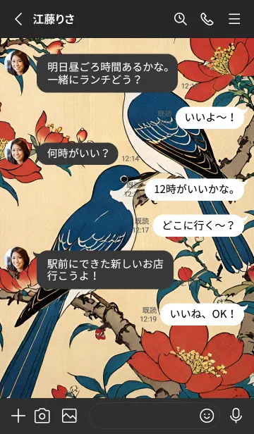 [LINE着せ替え] 浮世絵 -鳥 46Fe78の画像3