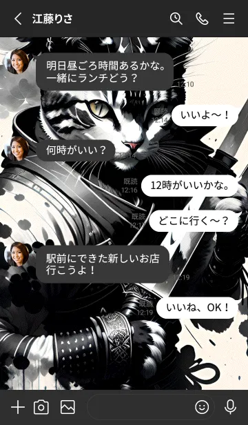 [LINE着せ替え] 墨流し侍猫 9C2f9eの画像3