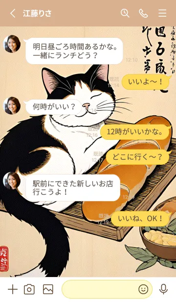 [LINE着せ替え] 浮世絵 ミャオミャオ猫 583E7cの画像3