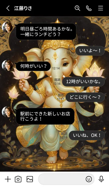 [LINE着せ替え] Ganesha For Money & Rich Theme (JP)の画像3