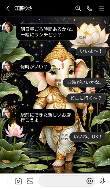 [LINE着せ替え] Ganesha For- Rich & Rich Theme (JP)の画像3