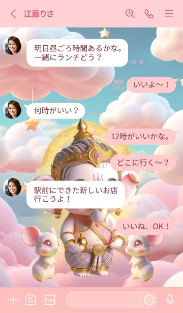 [LINE着せ替え] Cute-Ganesha Rich Rich Rich Theme (JP)の画像3