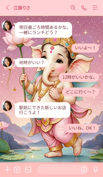 [LINE着せ替え] Cute Ganesha Rich Rich & Rich Theme (JP)の画像3