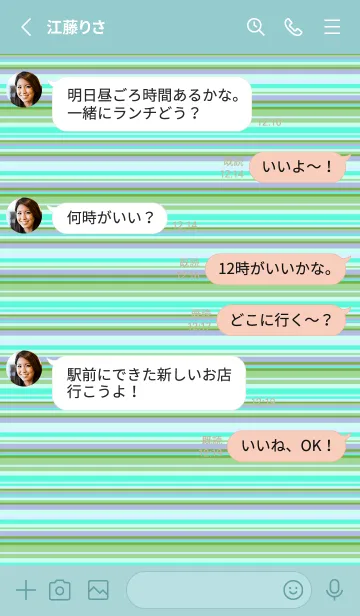 [LINE着せ替え] シンプル ストライプ 4の画像3