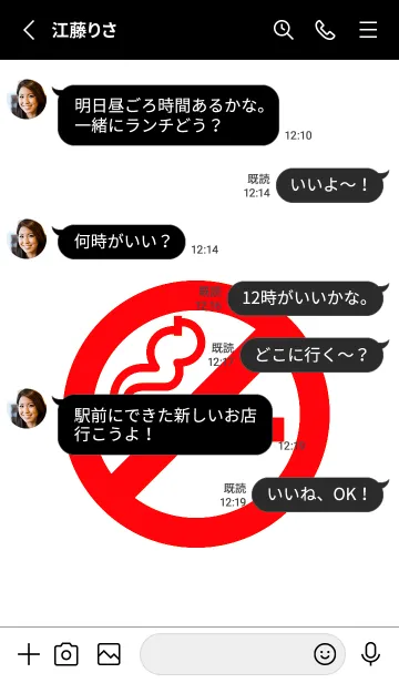 [LINE着せ替え] 禁煙 86の画像3