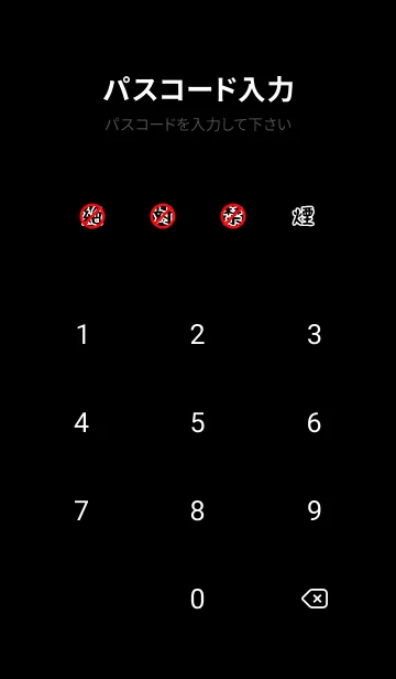 [LINE着せ替え] 禁煙 86の画像4