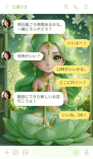 [LINE着せ替え] Lakshmi, green, brings wealth(JP)の画像3