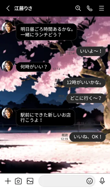 [LINE着せ替え] 桜花繚乱 #ESHI624。の画像3