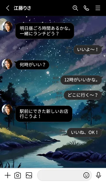 [LINE着せ替え] 綺麗な星空の夜景着せかえ#1117の画像3