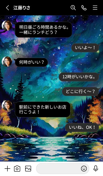 [LINE着せ替え] 綺麗な星空の夜景着せかえ#1118の画像3