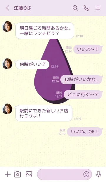 [LINE着せ替え] 水滴のきせかえ アマランスパープルの画像3