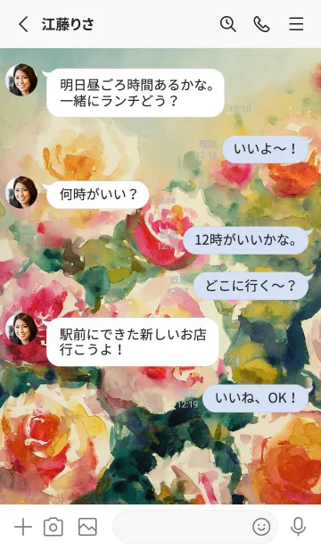 [LINE着せ替え] 薔薇(バラ)の花の着せかえ(R4017)の画像3