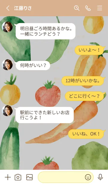 [LINE着せ替え] 【シンプル】お野菜の着せかえ#857の画像3