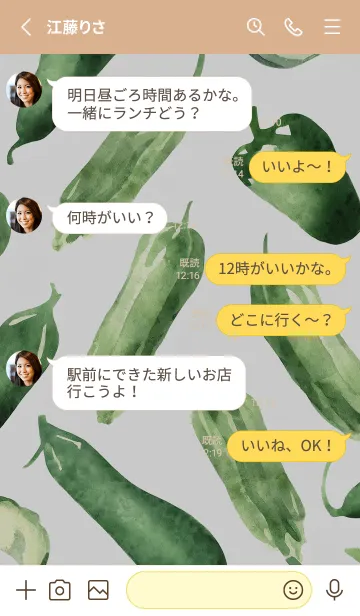 [LINE着せ替え] 【シンプル】お野菜の着せかえ#856の画像3