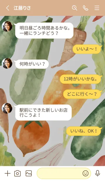 [LINE着せ替え] 【シンプル】お野菜の着せかえ#855の画像3