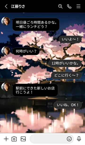 [LINE着せ替え] 桜花繚乱 #ESHI623。の画像3