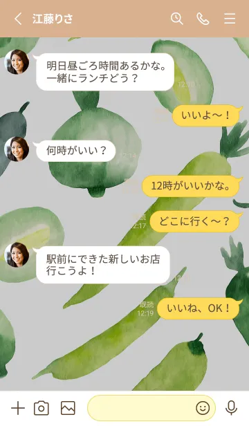 [LINE着せ替え] 【シンプル】お野菜の着せかえ#849の画像3