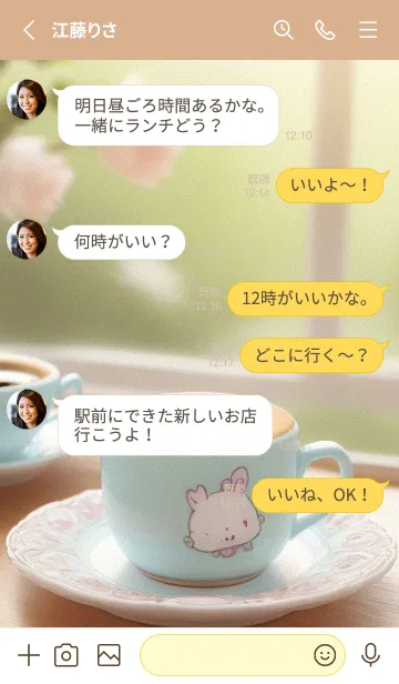 [LINE着せ替え] 午後のコーヒータイム-快適な日 z6gTwの画像3