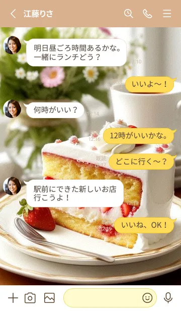 [LINE着せ替え] 午後のコーヒータイム Lk4wVの画像3