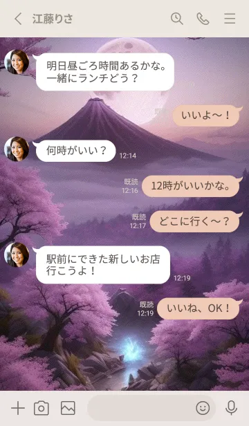 [LINE着せ替え] 夜に満開の桜 iZUJZの画像3