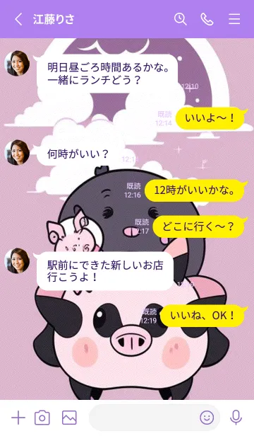 [LINE着せ替え] 可愛なピンクの小豚 E9hHAの画像3