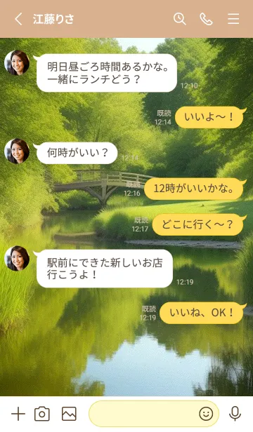 [LINE着せ替え] 田園風光-春の丘の草原 4XRs5の画像3