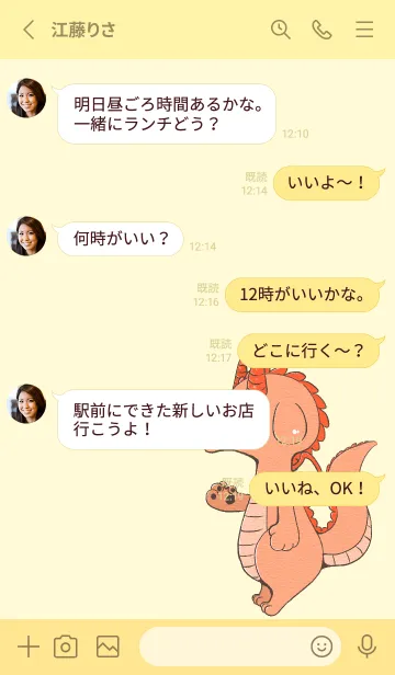 [LINE着せ替え] 四季ドラゴン秋verの画像3