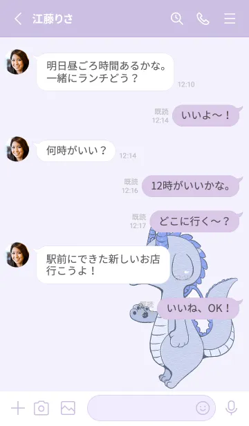 [LINE着せ替え] 四季ドラゴン冬verの画像3