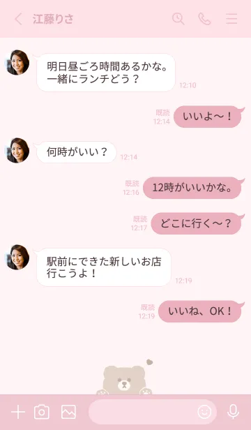 [LINE着せ替え] ふんわりくまさん。ピンクの画像3