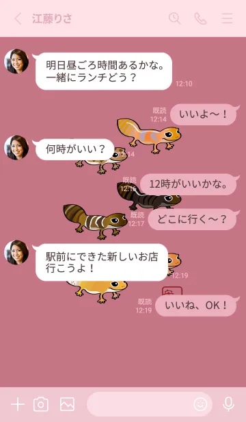 [LINE着せ替え] 私が育てたかわいいヤモリ（ローズピンク）の画像3