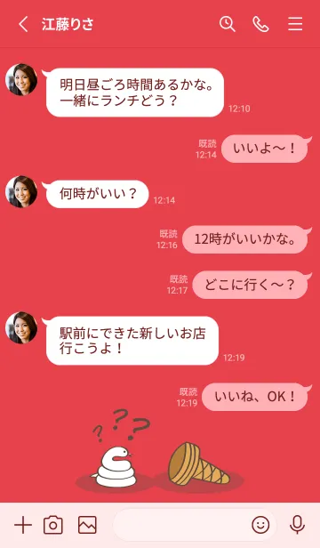 [LINE着せ替え] ヘビのアイスクリーム（真っ赤）の画像3