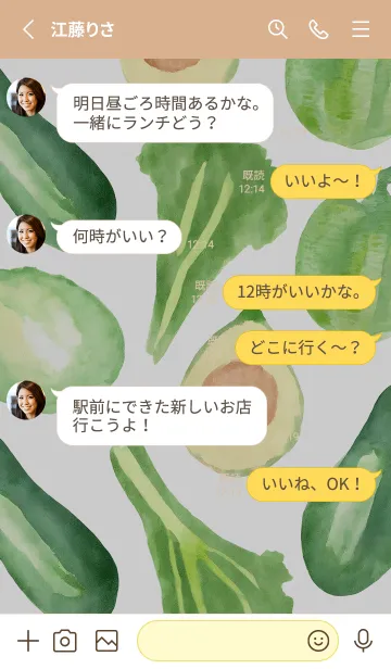 [LINE着せ替え] 【シンプル】お野菜の着せかえ#848の画像3