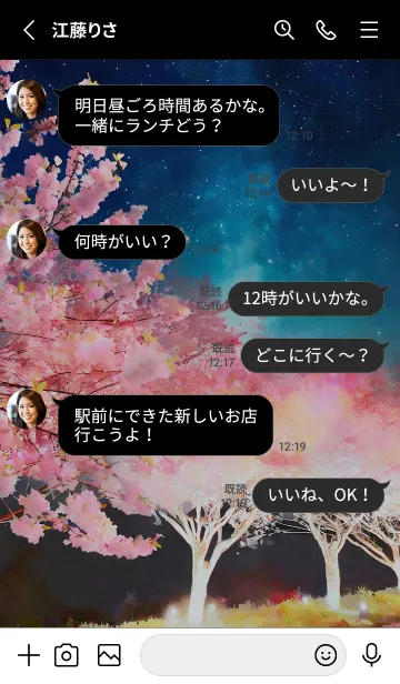 [LINE着せ替え] 美しい夜桜の着せかえ#958の画像3