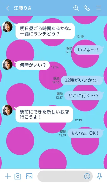 [LINE着せ替え] ドット _63の画像3