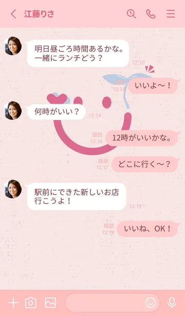 [LINE着せ替え] スマイル＆新芽 ハッピーの画像3