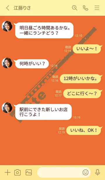 [LINE着せ替え] フルート カラー キャロットオレンジの画像3