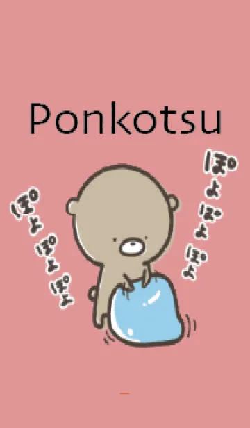 [LINE着せ替え] 青紫 : 少し活動的なくまのぽんこつ 4の画像1